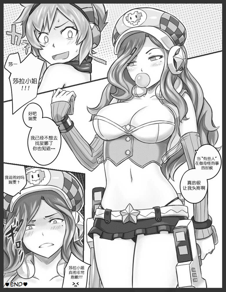 [Sieyarelow] Get Caught! (Riven x Zac) (League of Legends) [Chinese] [白杨汉化组] - Page 28