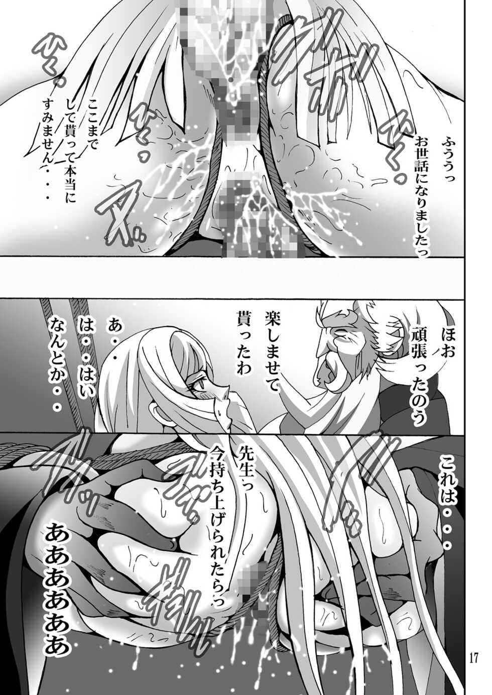 [Shioya (Shioya Maico)] Noble Condolences (Mobile Suit Gundam Tekketsu no Orphans) [Digital] - Page 16