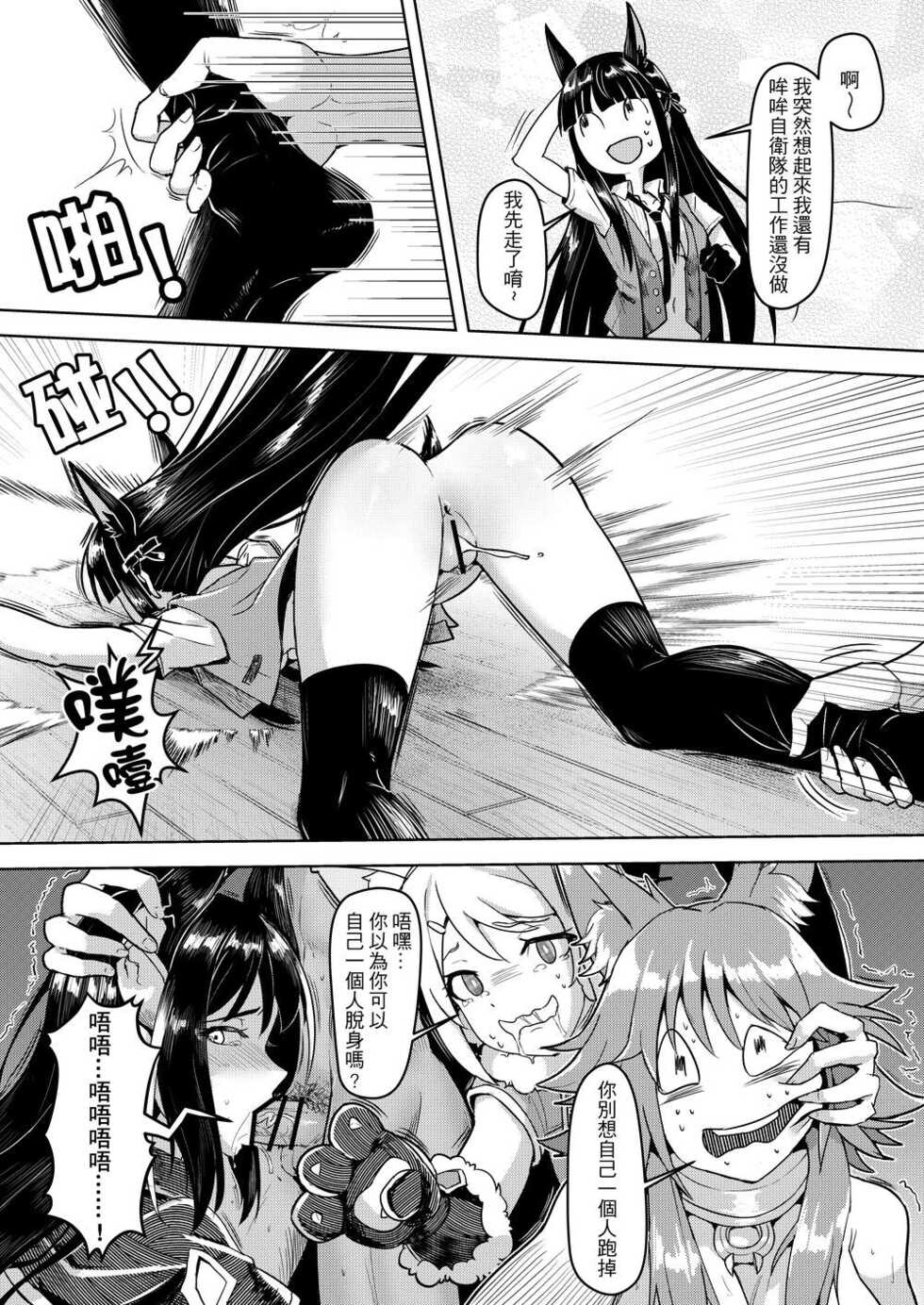 (FF38) [Hachinosu (Apoidea)] 蘭德索爾實境秀 今晚誰對不起優衣 第三季 (Princess Connect! Re：Dive) [Chinese] [Sample] - Page 15
