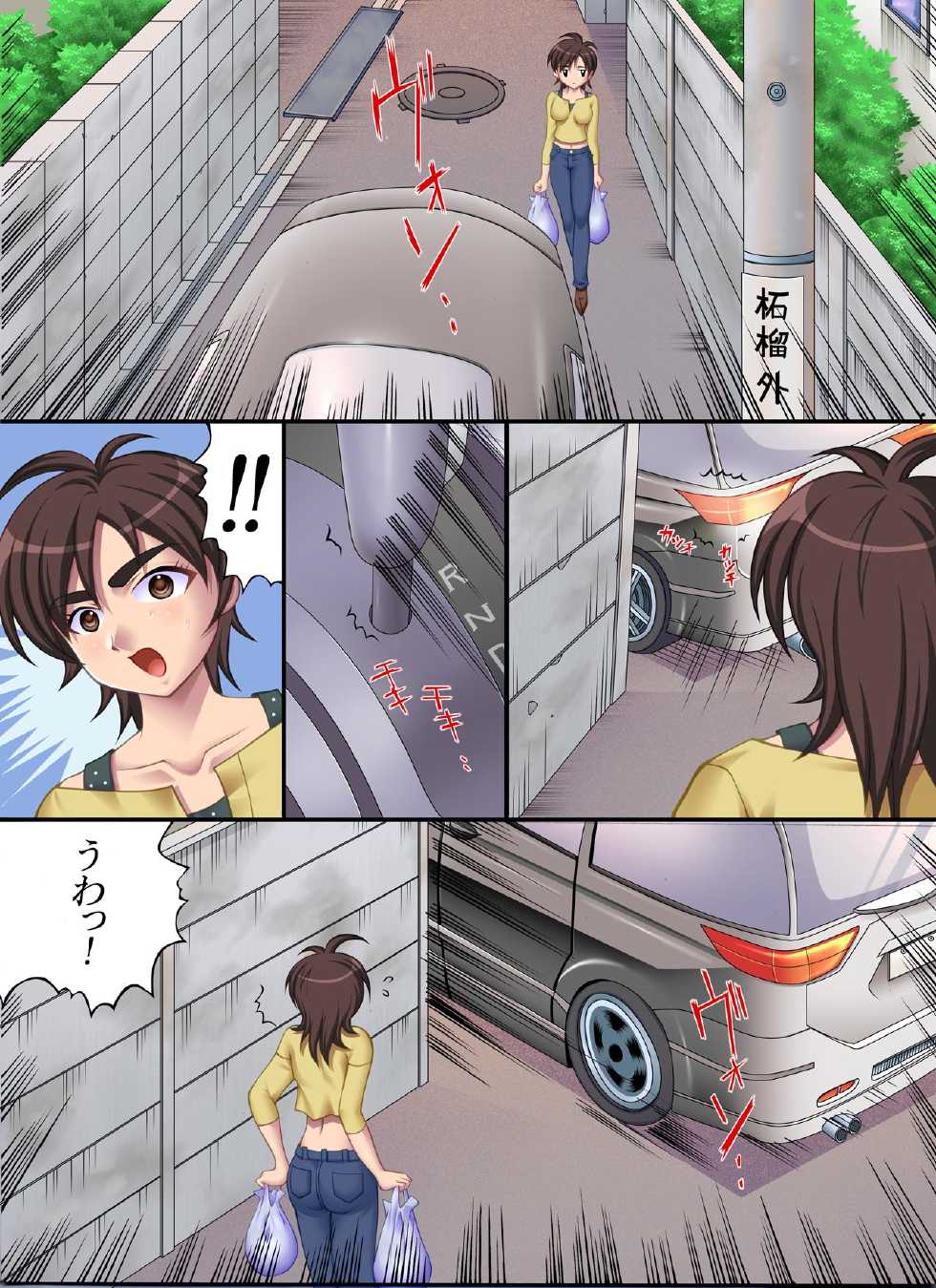 [Nightmare Express -Akumu no Takuhaibin-] Yokubou Kaiki dai 178 shou - Masane-san no Kiken na Gogo - (Witchblade) - Page 4