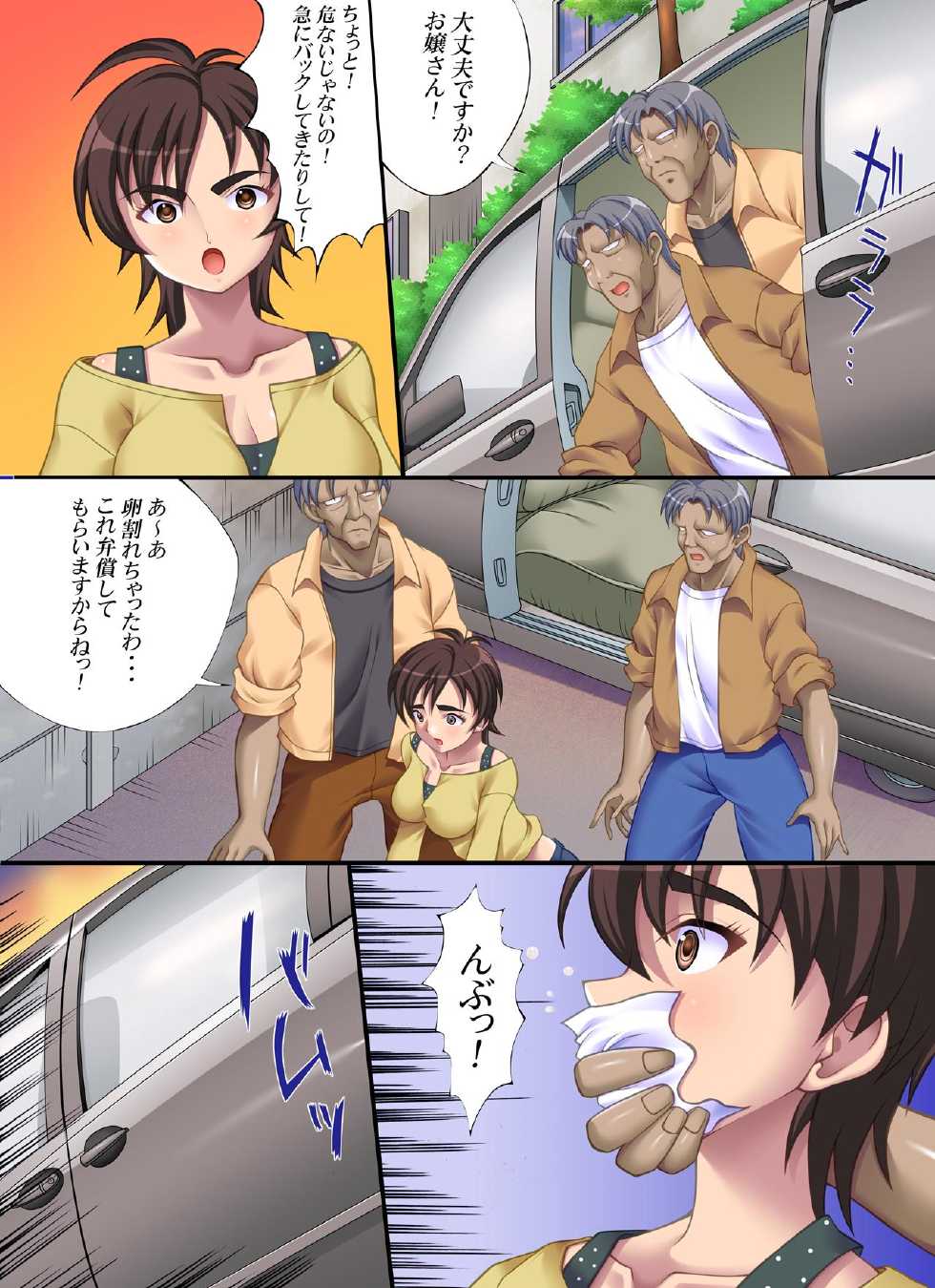 [Nightmare Express -Akumu no Takuhaibin-] Yokubou Kaiki dai 178 shou - Masane-san no Kiken na Gogo - (Witchblade) - Page 5