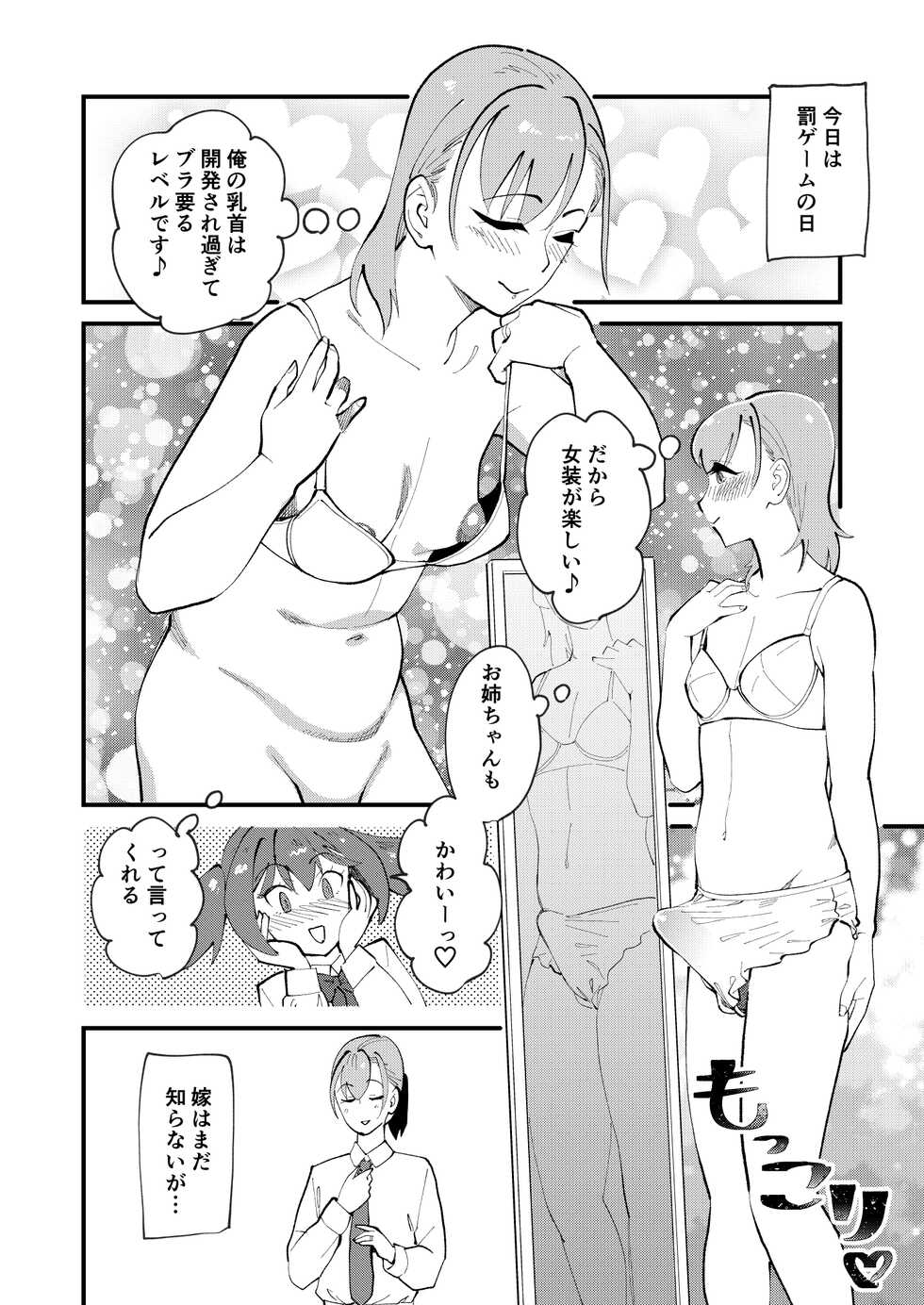 [Hi-Per Pinch (clover)] Mesu Ochi Gyaku NTR [Digital] - Page 22