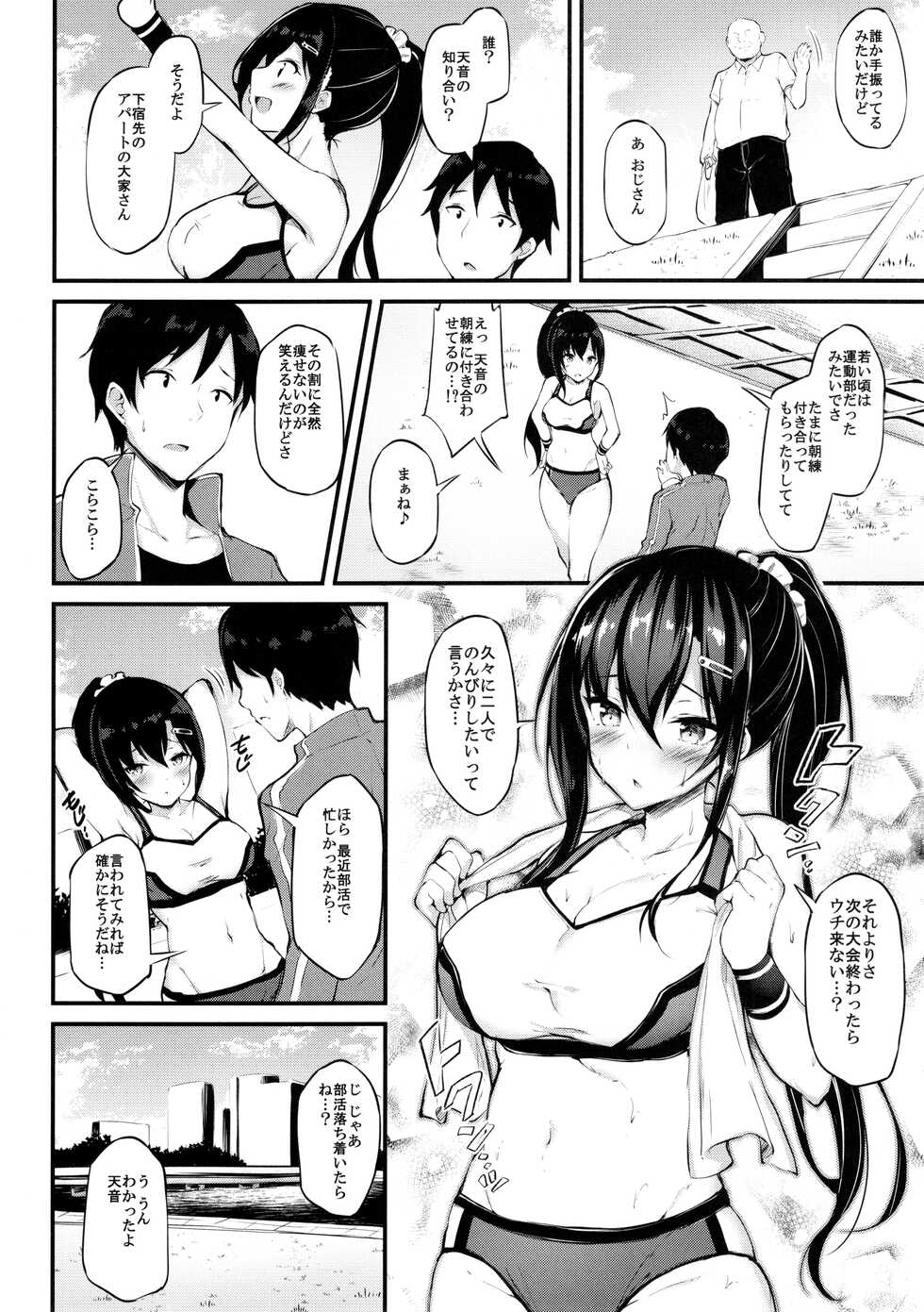 (C97) [Mofurentei (Xe)] Kanojo ga Separate o Matou Riyuu - Page 3