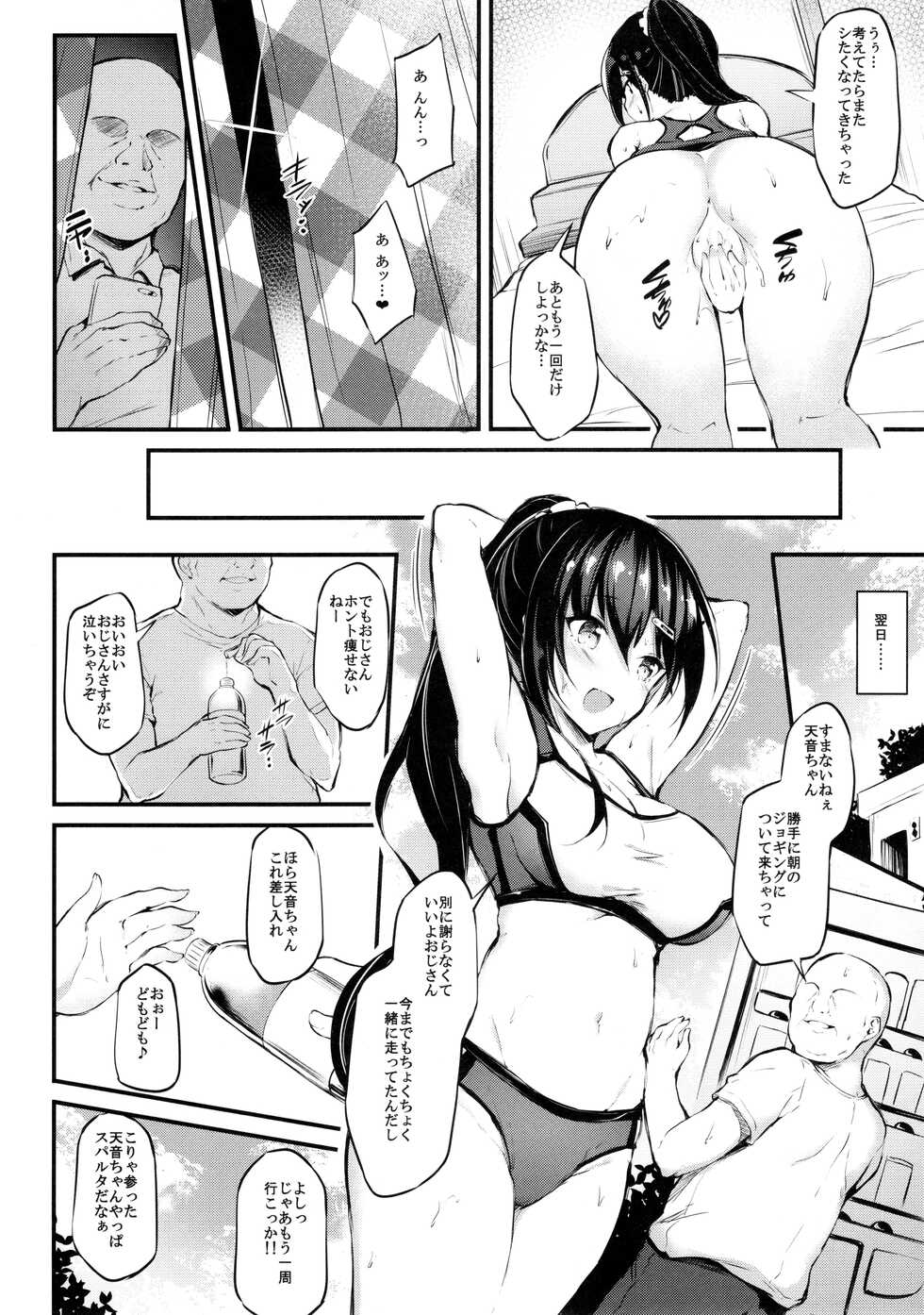 (C97) [Mofurentei (Xe)] Kanojo ga Separate o Matou Riyuu - Page 5