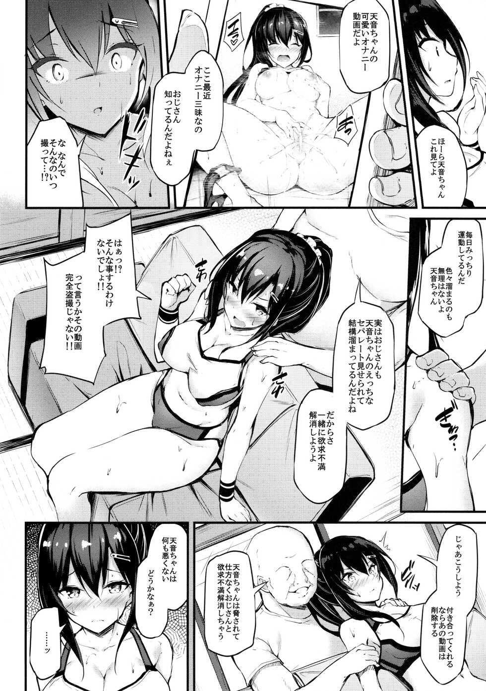 (C97) [Mofurentei (Xe)] Kanojo ga Separate o Matou Riyuu - Page 7