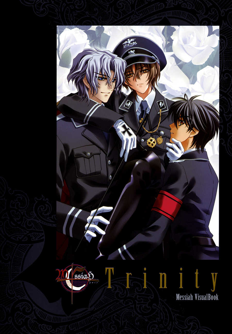 [Carnelian] Trinity - Messiah Visualbook - Page 3