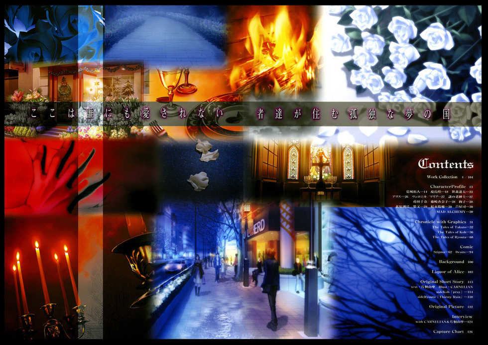 [Carnelian] Trinity - Messiah Visualbook - Page 4