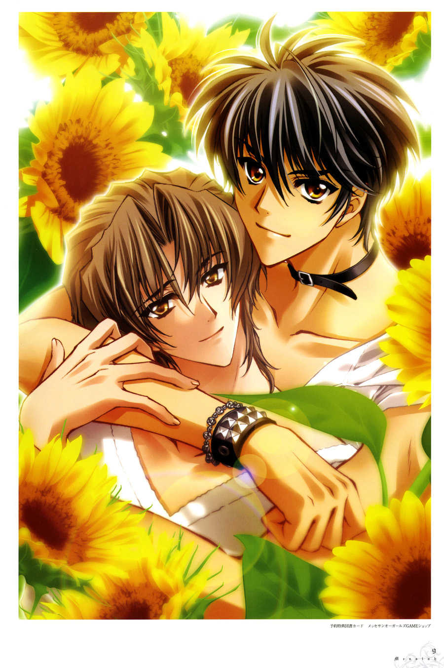 [Carnelian] Trinity - Messiah Visualbook - Page 9