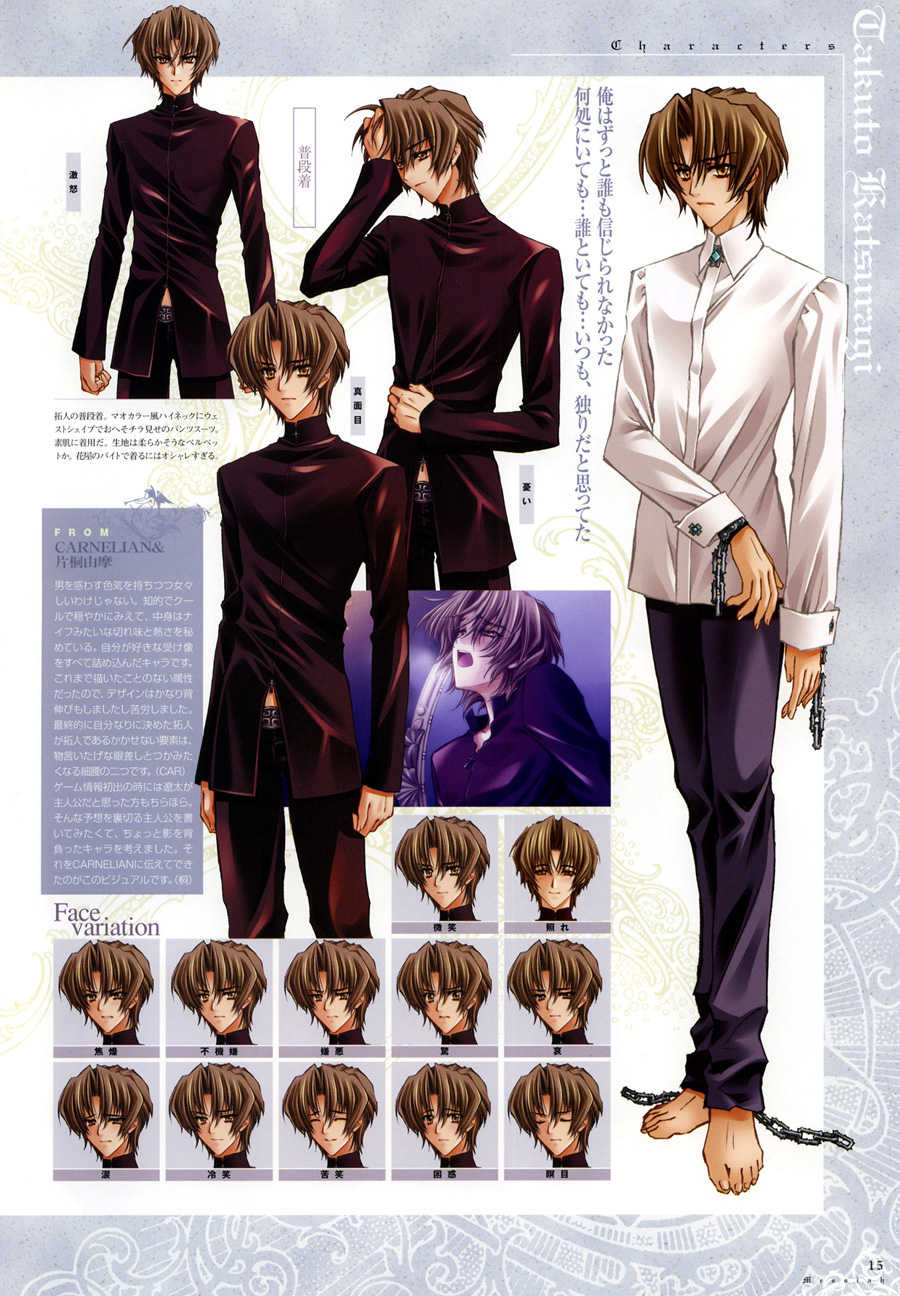 [Carnelian] Trinity - Messiah Visualbook - Page 15