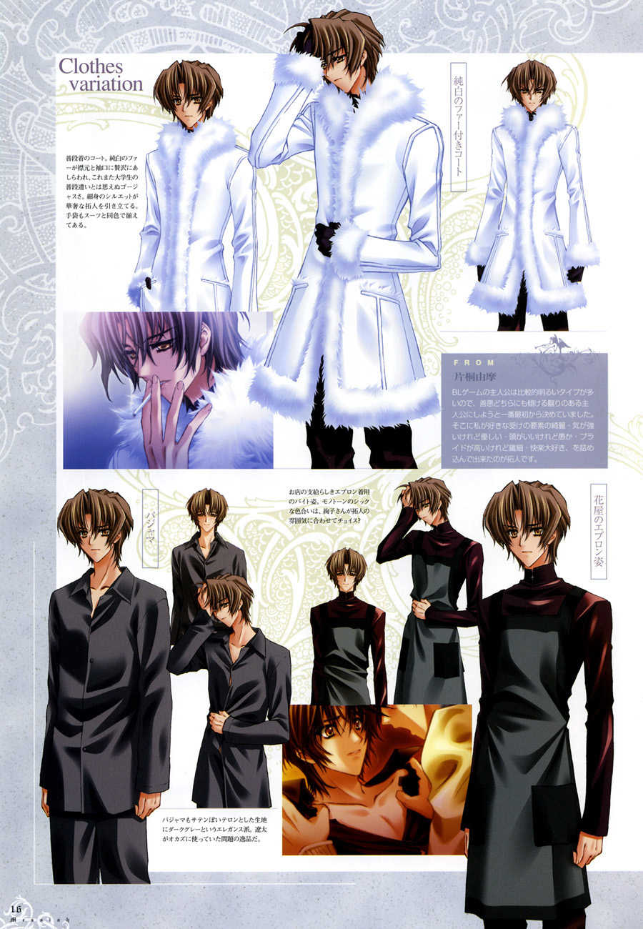 [Carnelian] Trinity - Messiah Visualbook - Page 16