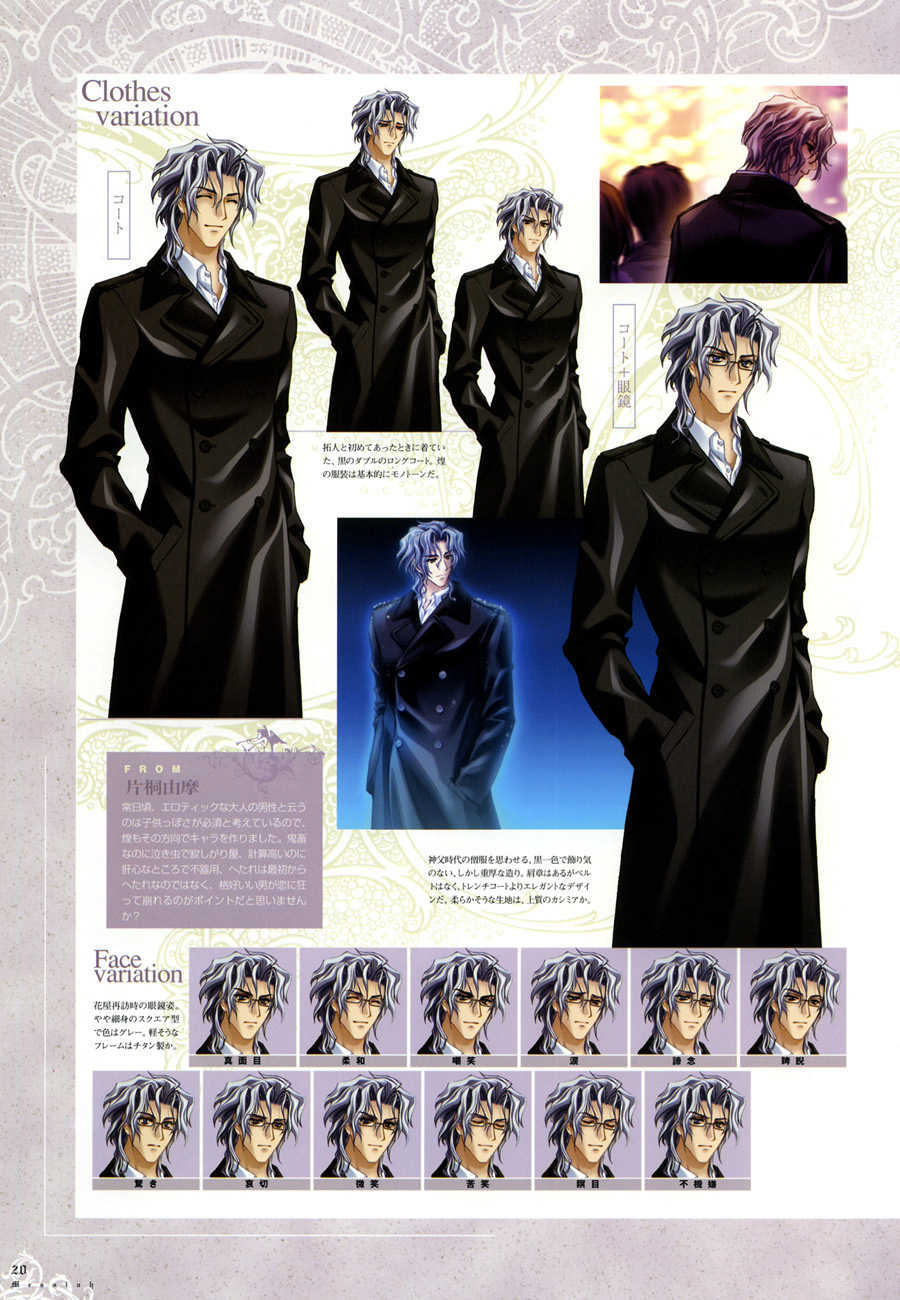 [Carnelian] Trinity - Messiah Visualbook - Page 20