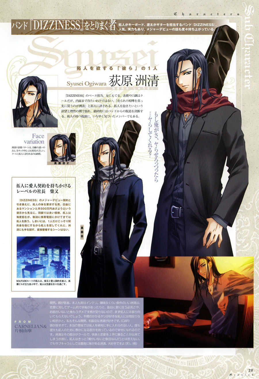 [Carnelian] Trinity - Messiah Visualbook - Page 29