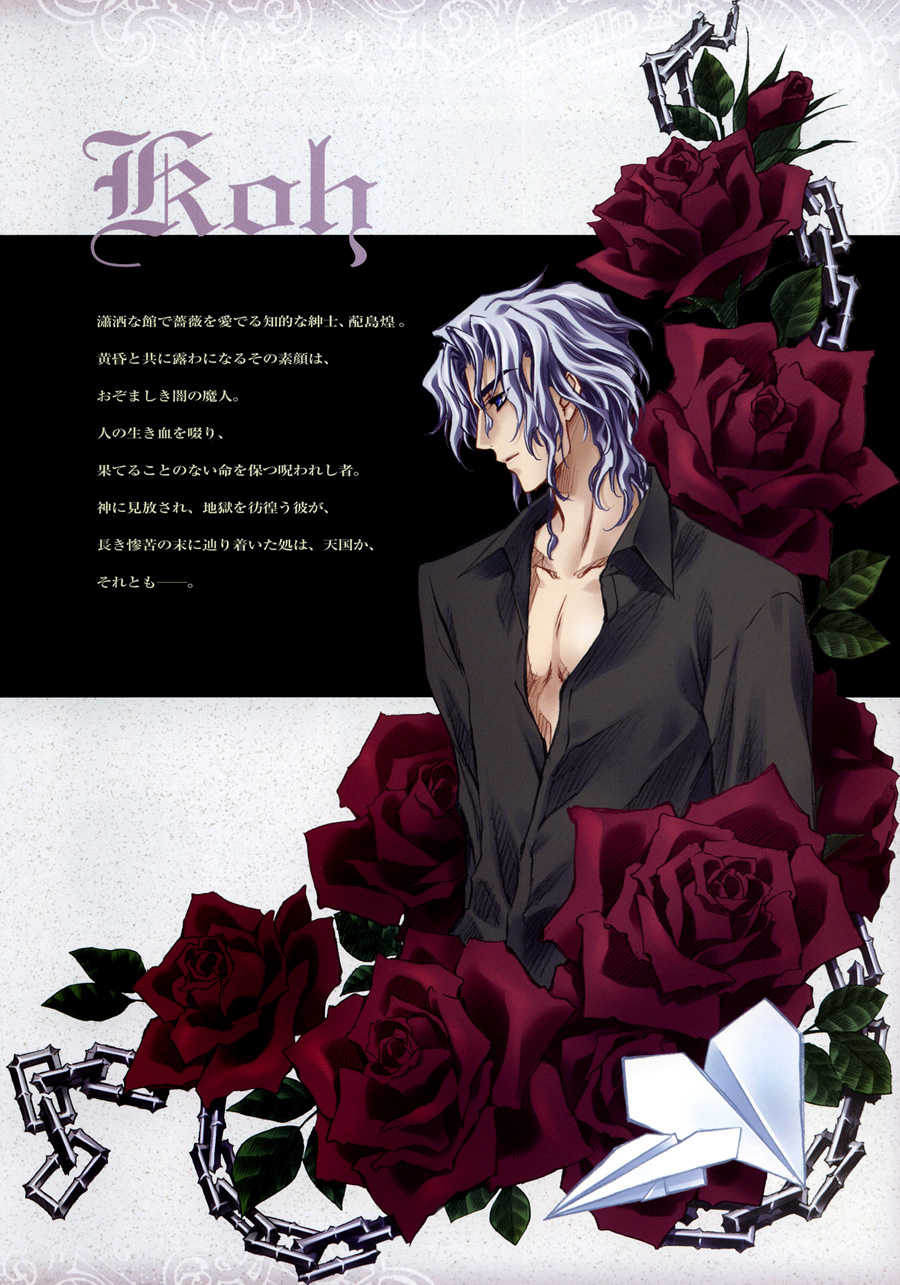 [Carnelian] Trinity - Messiah Visualbook - Page 39