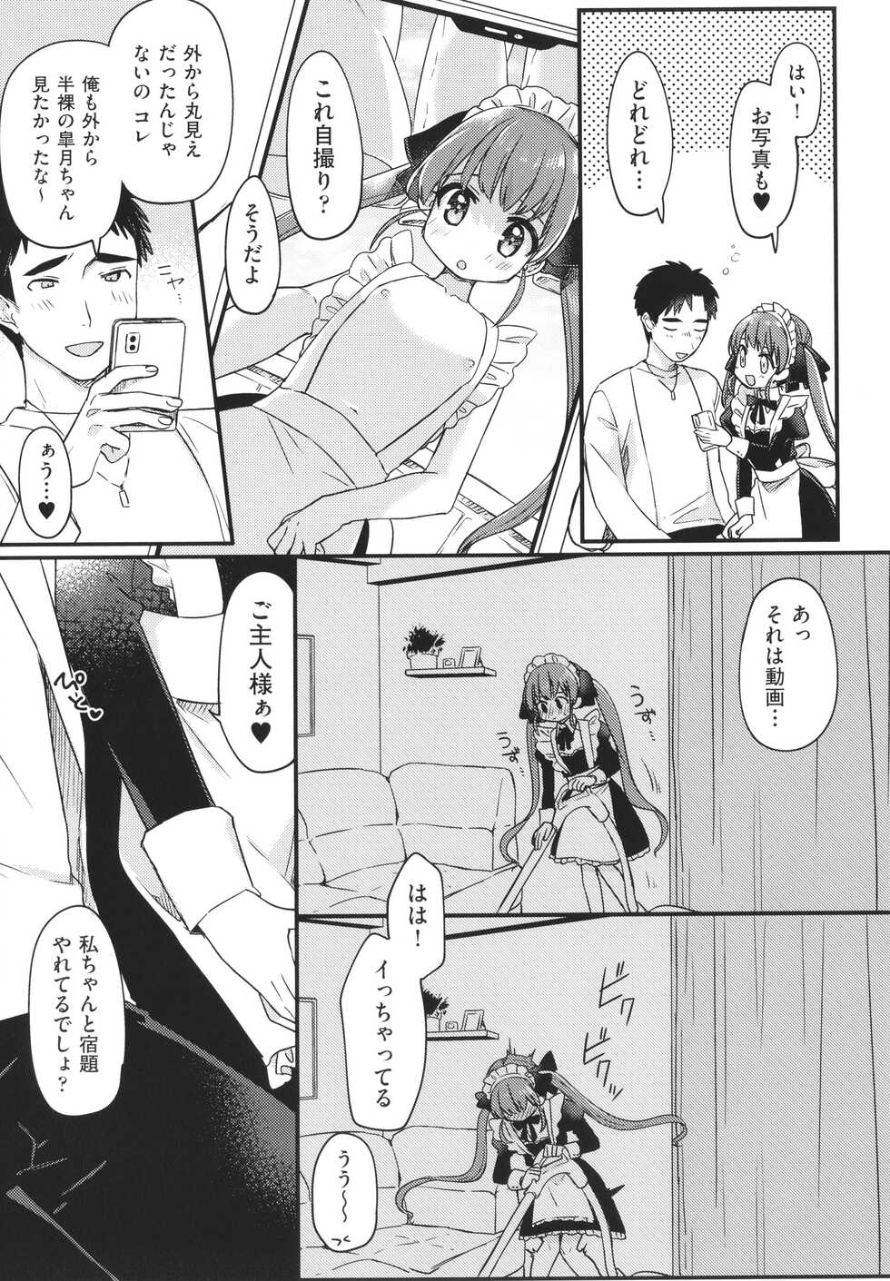 [Anthology] Shoujo Kumikyoku 21 - Page 10