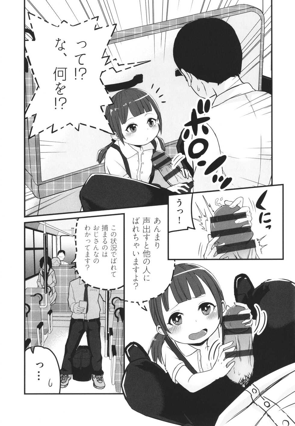 [Anthology] Shoujo Kumikyoku 21 - Page 34