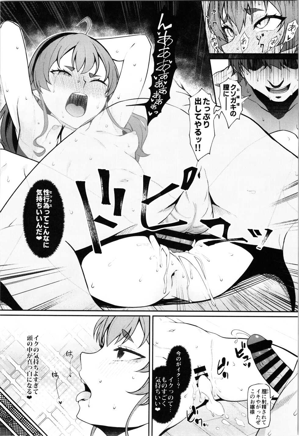 [Re:Cre@tors (Hiiragi Hajime)] Jigoujitoku desuyo, Eris Ojousama (Mushoku Tensei ~Isekai Ittara Honki Dasu~) - Page 10