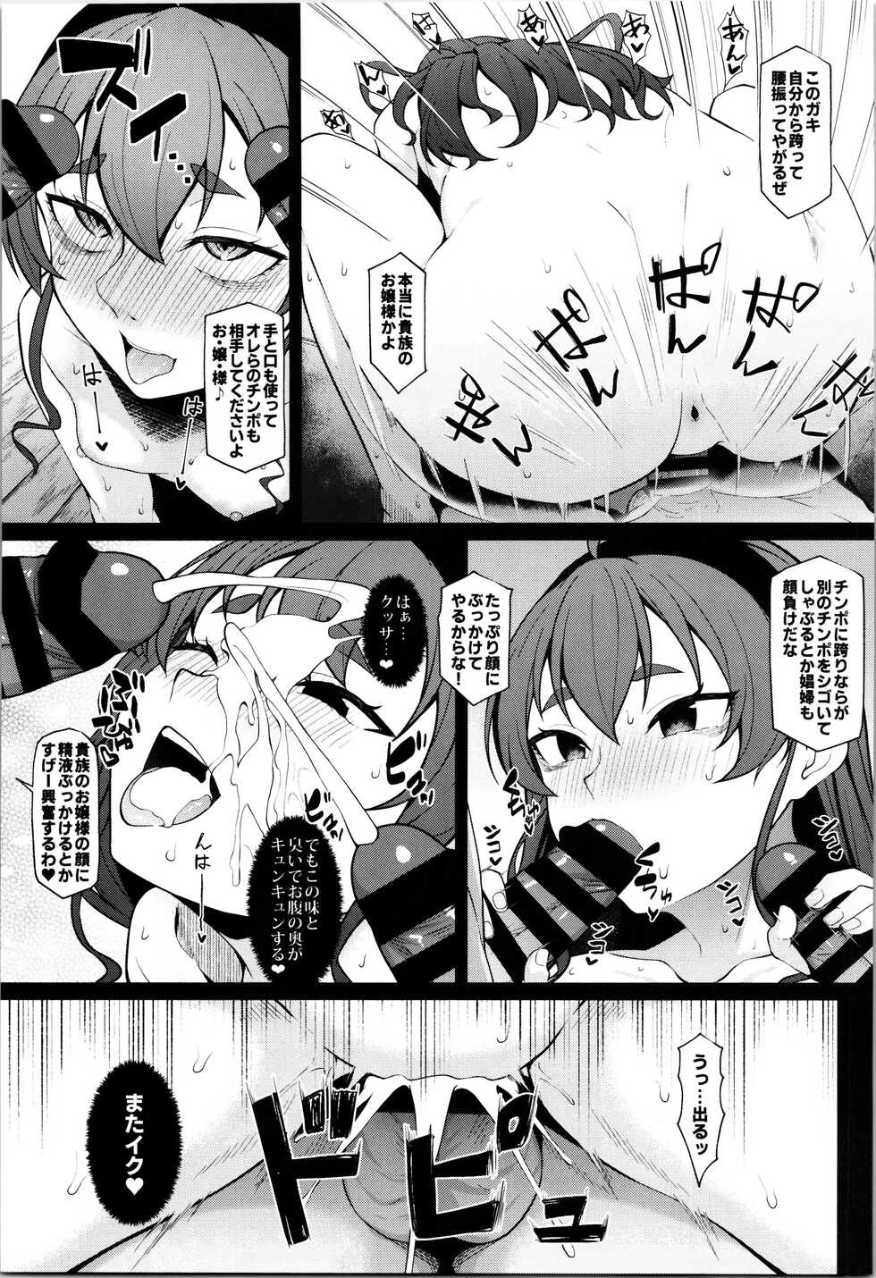 [Re:Cre@tors (Hiiragi Hajime)] Jigoujitoku desuyo, Eris Ojousama (Mushoku Tensei ~Isekai Ittara Honki Dasu~) - Page 17