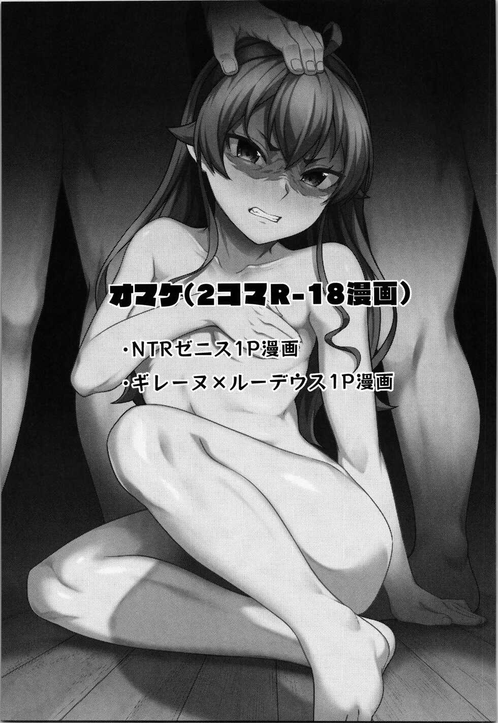 [Re:Cre@tors (Hiiragi Hajime)] Jigoujitoku desuyo, Eris Ojousama (Mushoku Tensei ~Isekai Ittara Honki Dasu~) - Page 23