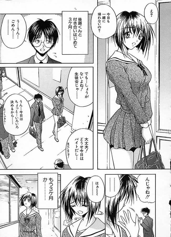 [Sakaki Naomoto] Uzuki - Page 26