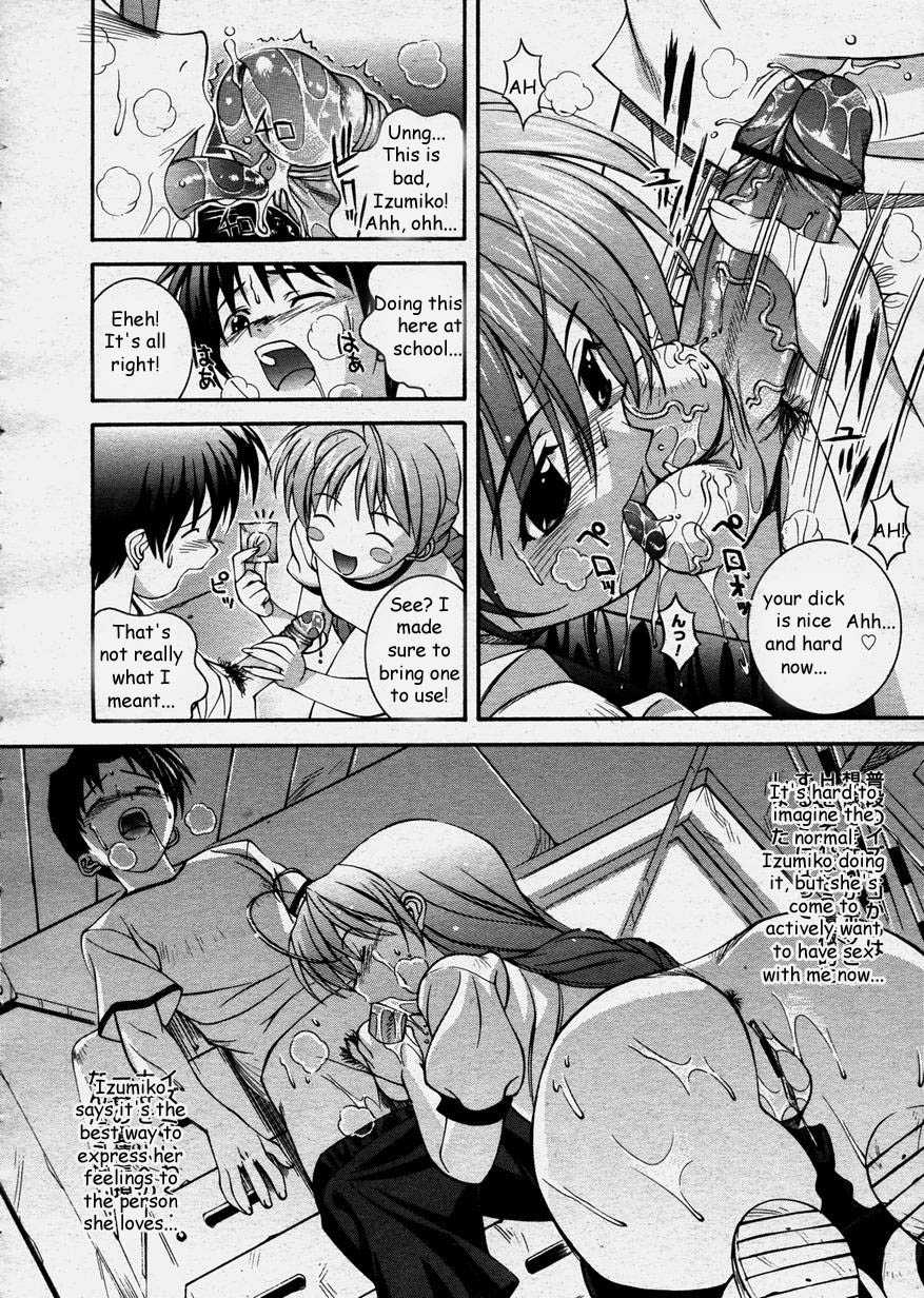 [Higuchi Isami] Tanomu yo Izumiko | Please, Izumiko! (COMIC Megastore H 2003-12) [English] [mizu] - Page 4