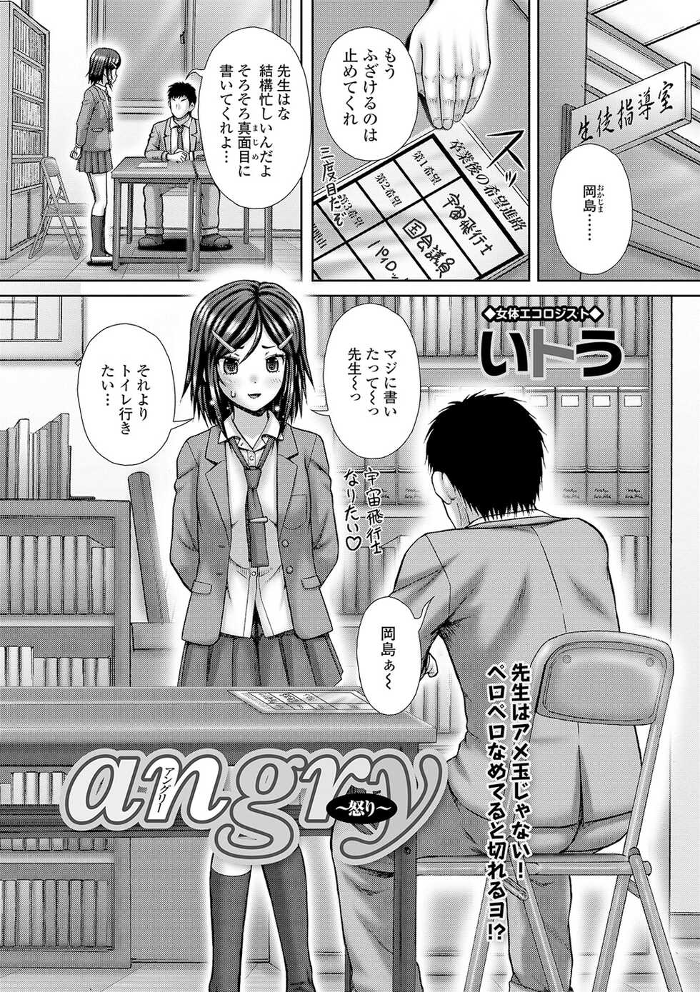 [Anthology] Ougon no Sonata XXX Sono Nana - Page 31