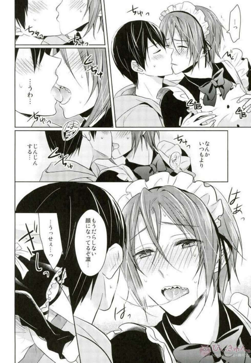 (Splash! 3) [4040 (pei)] Meido Fuku Kite Yaru yo! (Free!) - Page 5