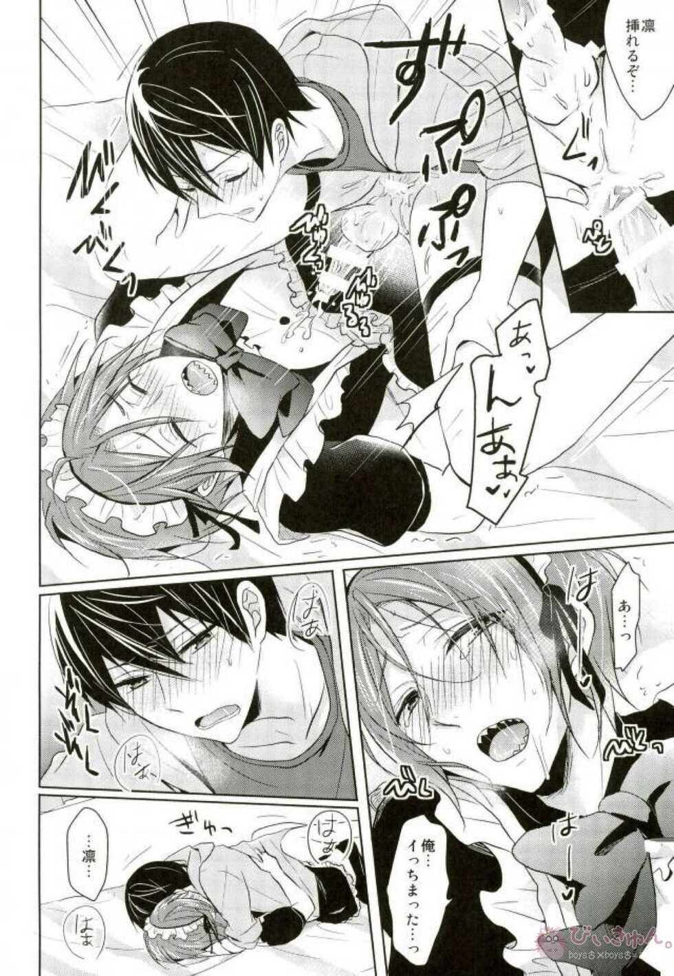 (Splash! 3) [4040 (pei)] Meido Fuku Kite Yaru yo! (Free!) - Page 11