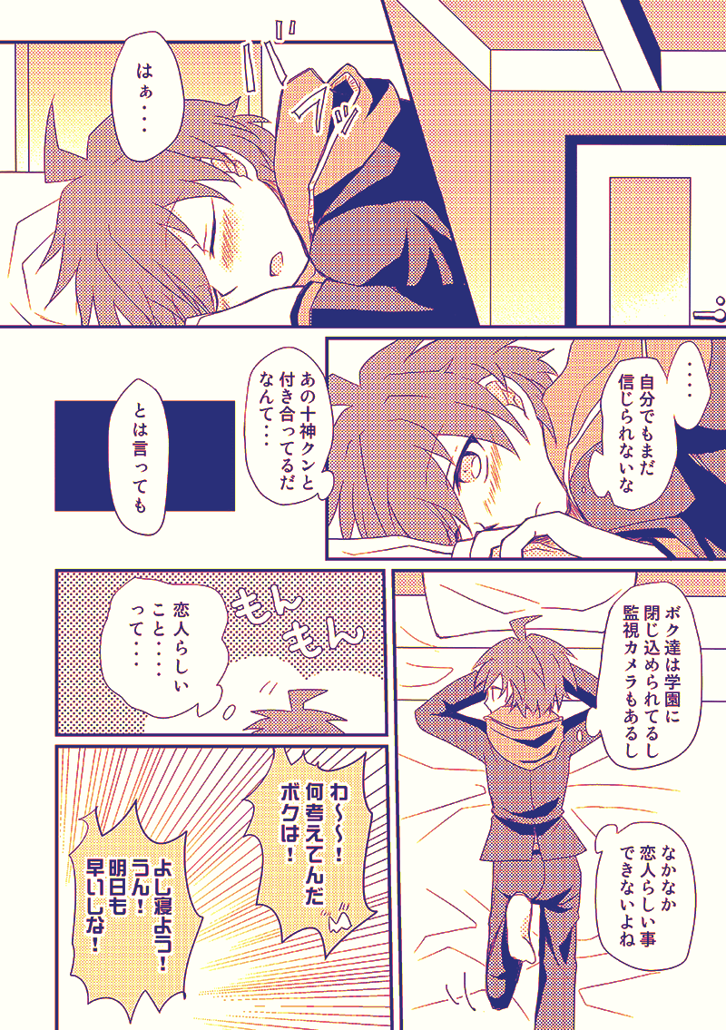 [PON] [WEB Sairoku] Tonae Manga [R18] - Page 3