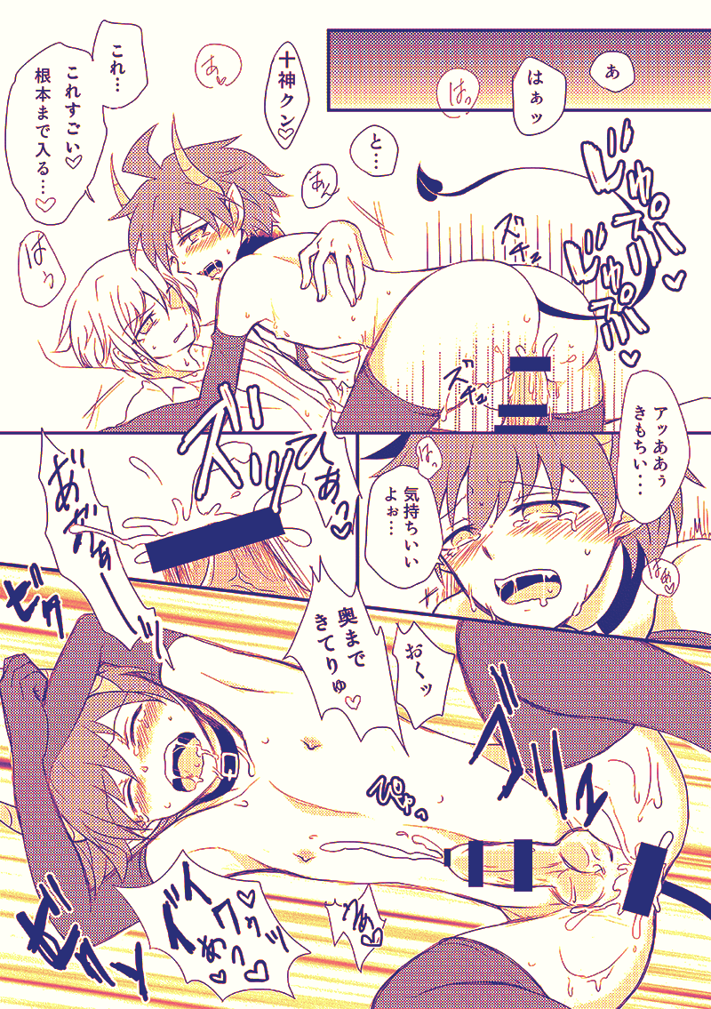 [PON] [WEB Sairoku] Tonae Manga [R18] - Page 7