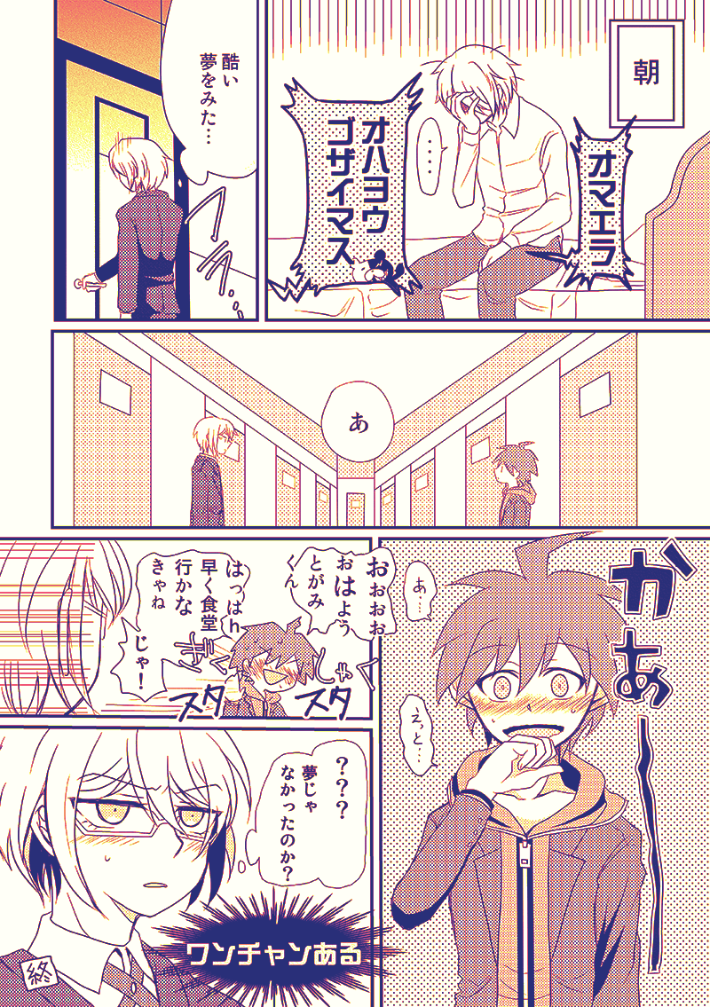 [PON] [WEB Sairoku] Tonae Manga [R18] - Page 9