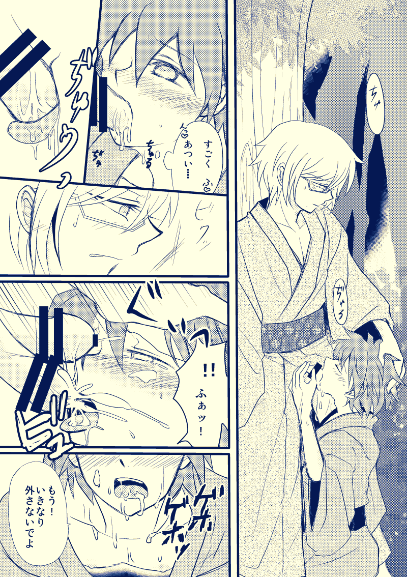 [PON] [WEB Sairoku] Tonae Manga [R18] - Page 13