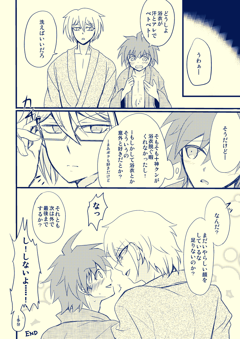 [PON] [WEB Sairoku] Tonae Manga [R18] - Page 19