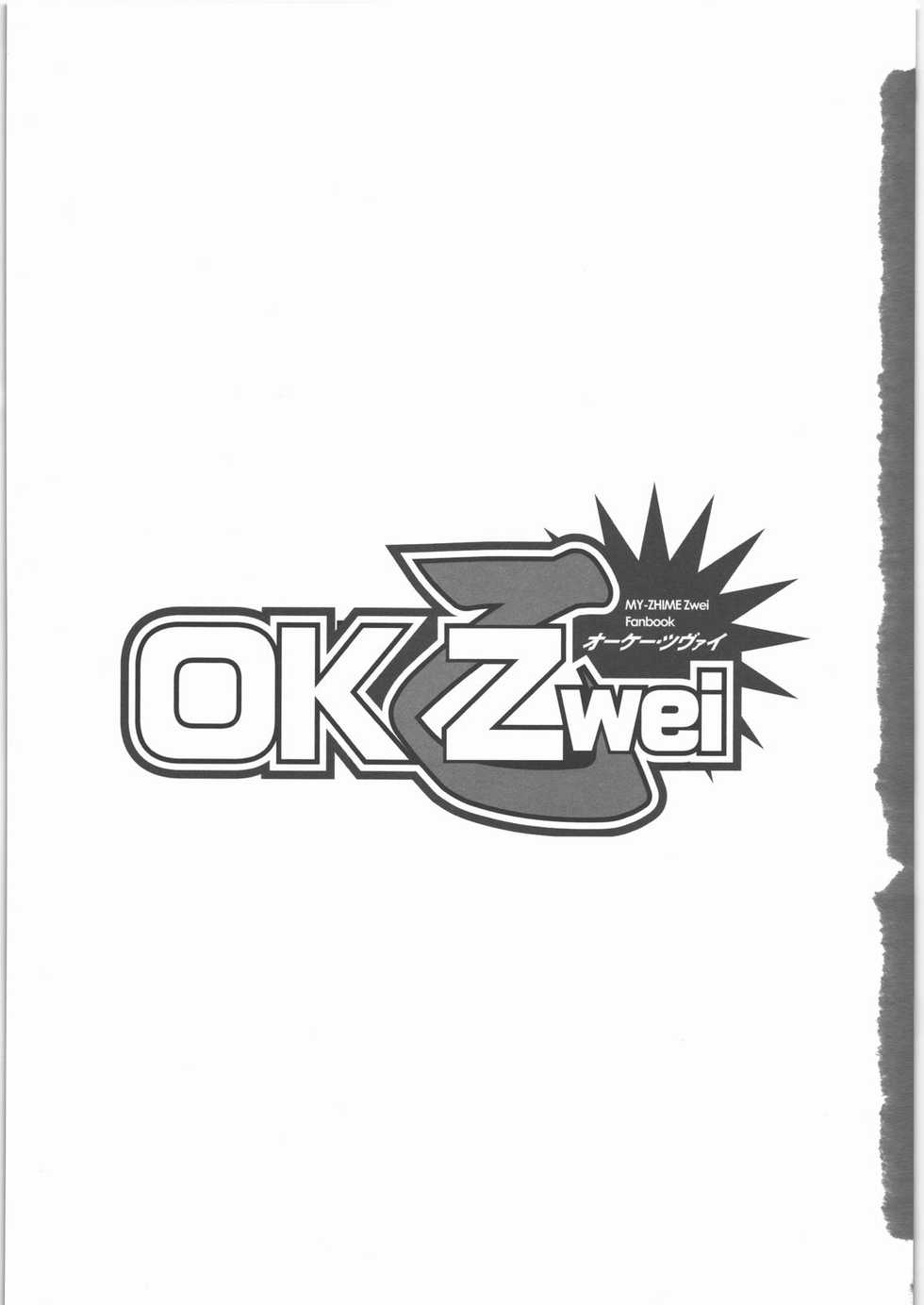 (C71) [twinzito (Tsukiyoshi Hiroki, Naruse Hirofumi, Kikuta)] OK Zwei (Mai Otome) - Page 2