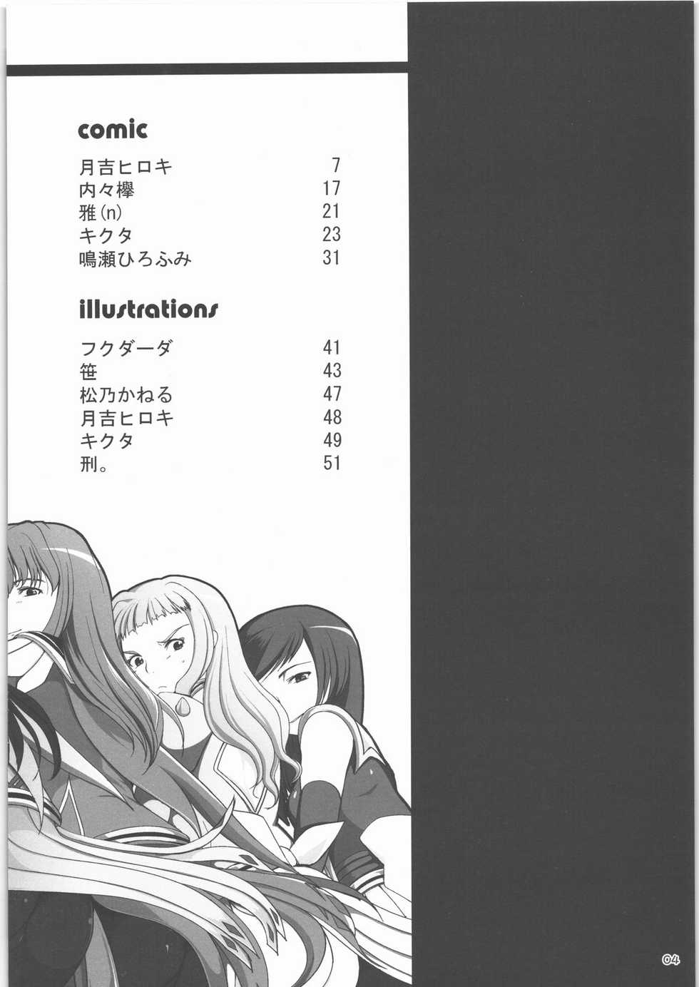 (C71) [twinzito (Tsukiyoshi Hiroki, Naruse Hirofumi, Kikuta)] OK Zwei (Mai Otome) - Page 3