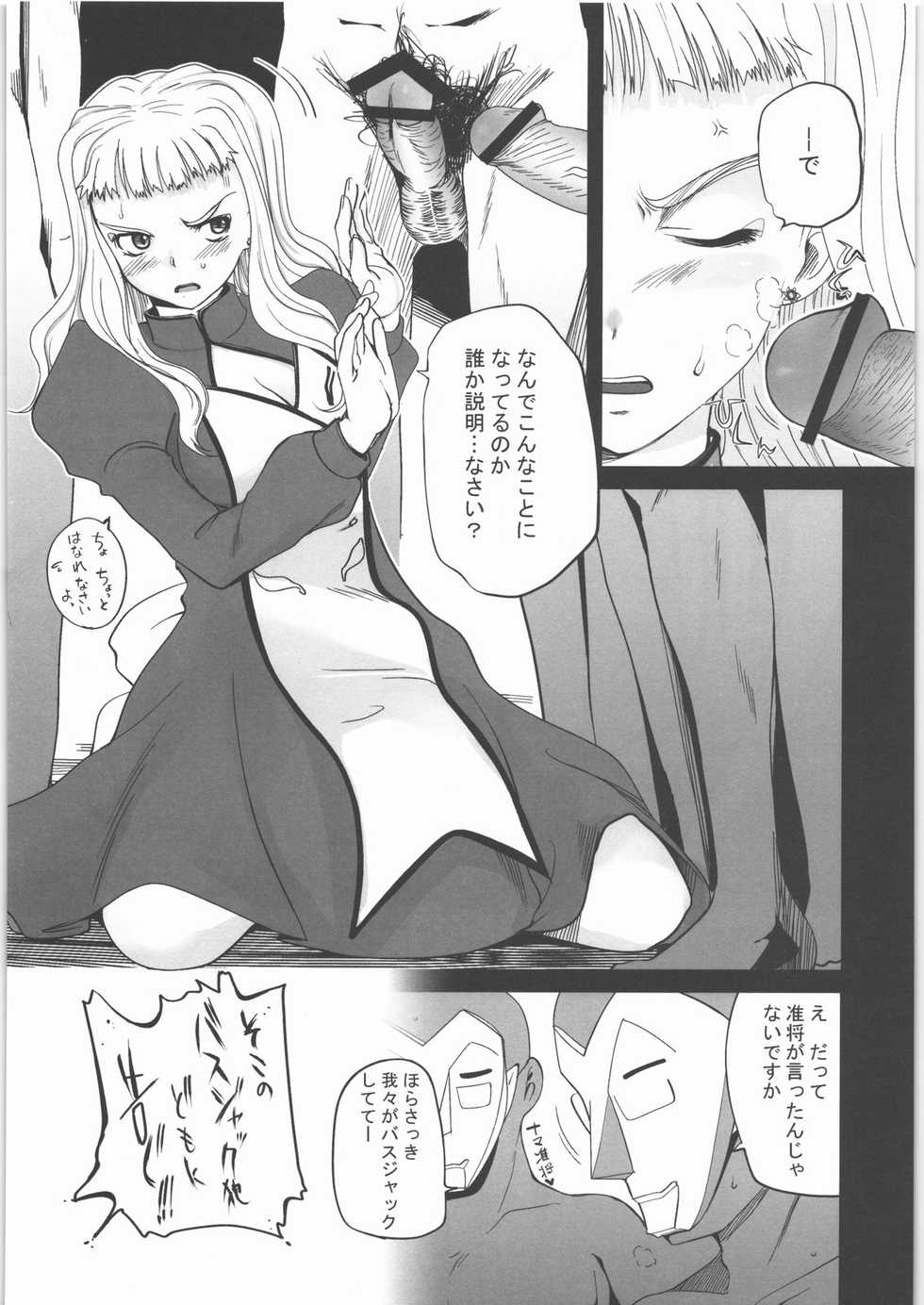 (C71) [twinzito (Tsukiyoshi Hiroki, Naruse Hirofumi, Kikuta)] OK Zwei (Mai Otome) - Page 6