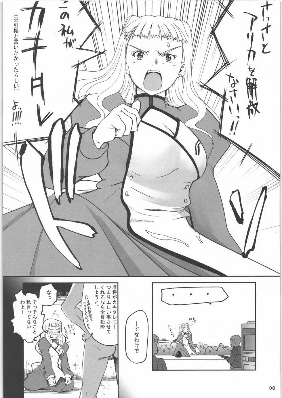 (C71) [twinzito (Tsukiyoshi Hiroki, Naruse Hirofumi, Kikuta)] OK Zwei (Mai Otome) - Page 7