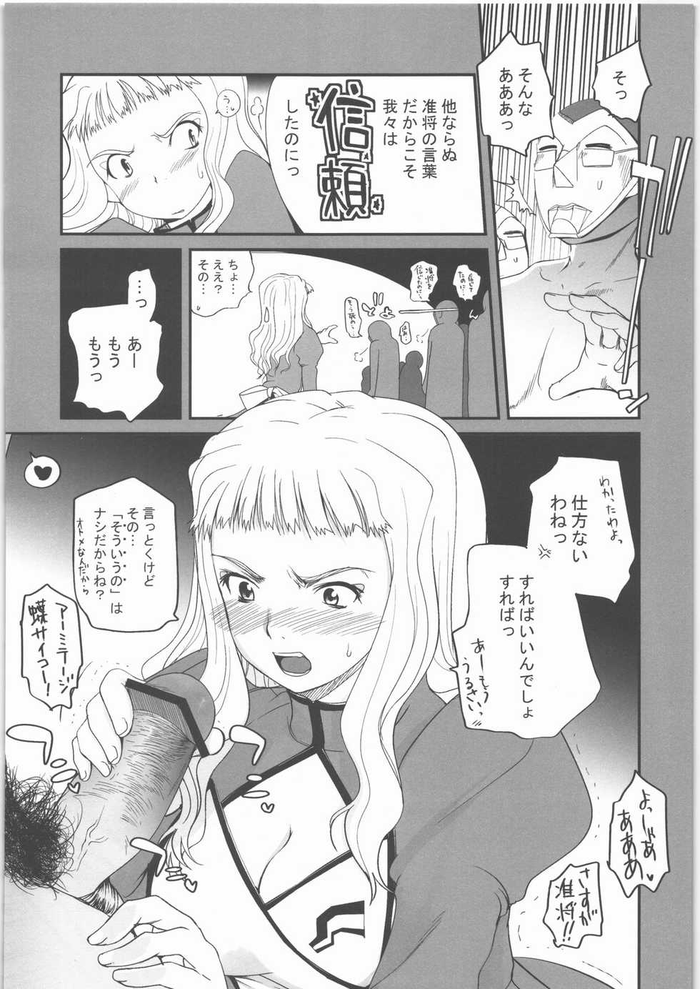 (C71) [twinzito (Tsukiyoshi Hiroki, Naruse Hirofumi, Kikuta)] OK Zwei (Mai Otome) - Page 8