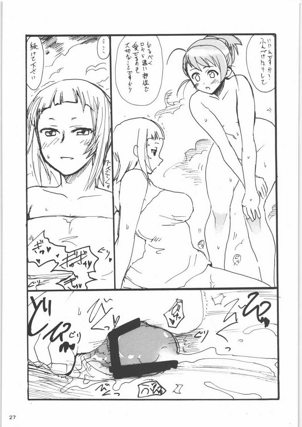 (C71) [twinzito (Tsukiyoshi Hiroki, Naruse Hirofumi, Kikuta)] OK Zwei (Mai Otome) - Page 26