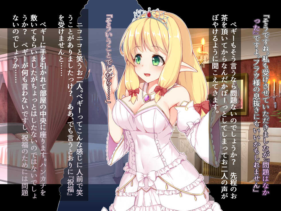 [Dodameyasan (Kawachi Yuki)] Futanari ni Ochita Elf no Himegimi to Nikuyoku ni Shizumu Oukyuu - Page 17