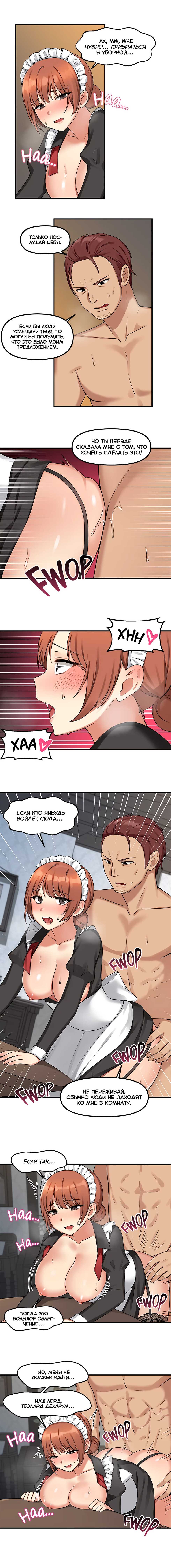 [SaYook Siljang, Canape] Punishing My Pet Slave ELF | Наказание моего домашнего эльфа (1-11) [Russian] [Quokka] [Ongoing] - Page 45