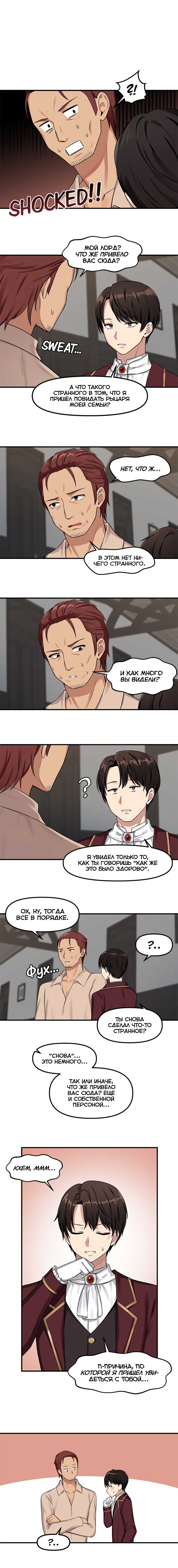 [SaYook Siljang, Canape] Punishing My Pet Slave ELF | Наказание моего домашнего эльфа (1-11) [Russian] [Quokka] [Ongoing] - Page 51