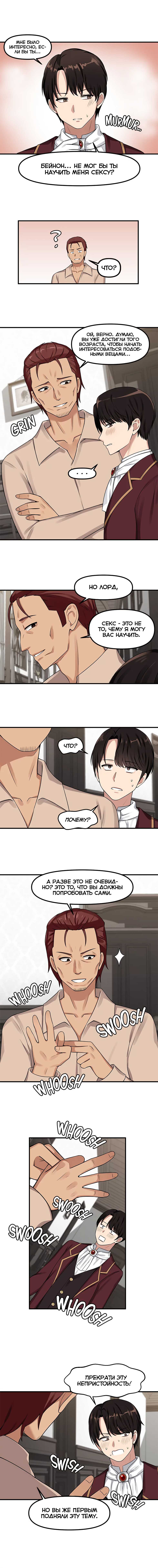 [SaYook Siljang, Canape] Punishing My Pet Slave ELF | Наказание моего домашнего эльфа (1-11) [Russian] [Quokka] [Ongoing] - Page 52