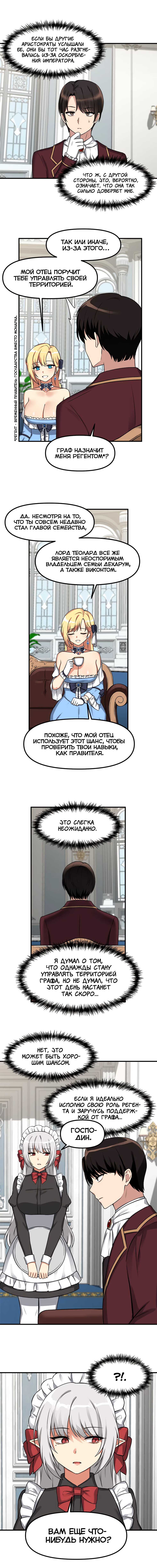 [SaYook Siljang, Canape] Punishing My Pet Slave ELF | Наказание моего домашнего эльфа (1-11) [Russian] [Quokka] [Ongoing] - Page 68