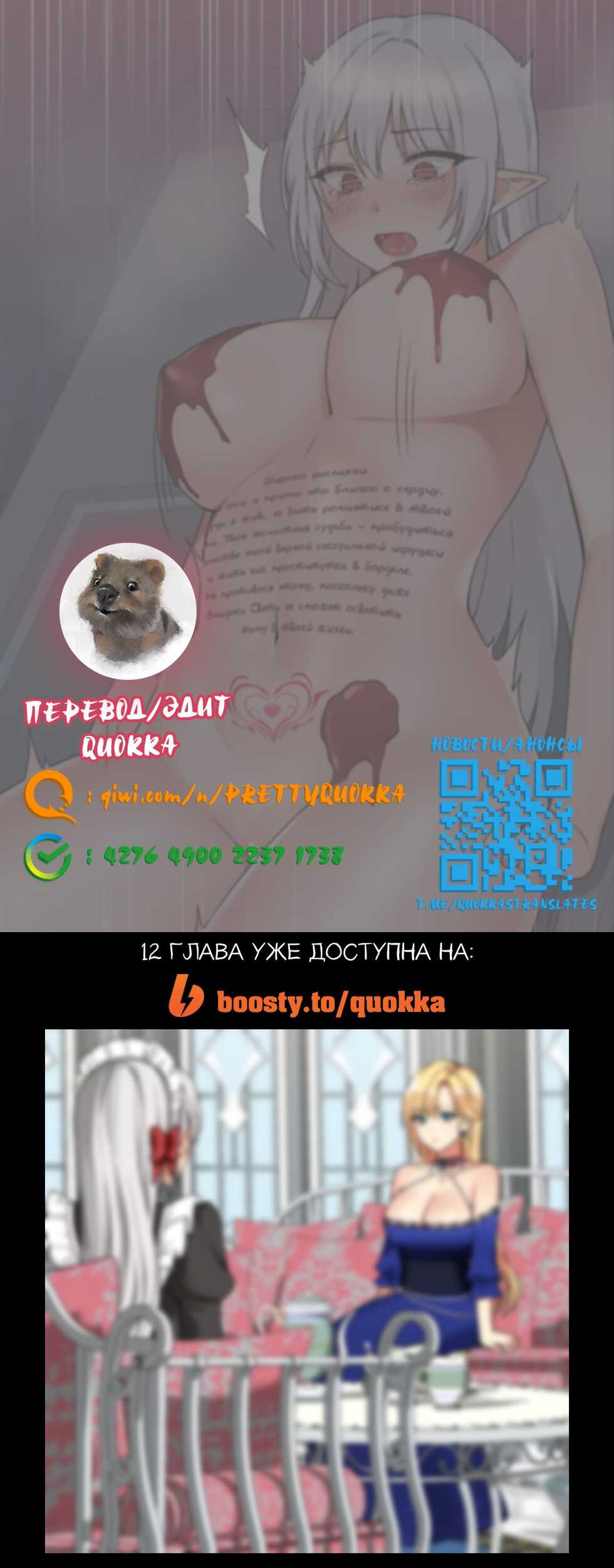 [SaYook Siljang, Canape] Punishing My Pet Slave ELF | Наказание моего домашнего эльфа (1-11) [Russian] [Quokka] [Ongoing] - Page 119