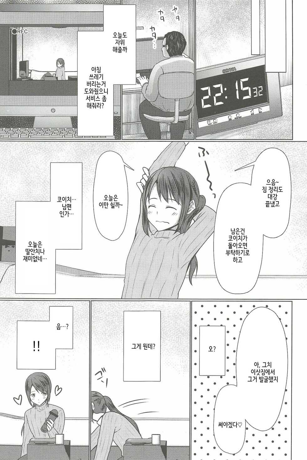 (C97) [Yukan High Zakura (Chieko)] Hitozuma ♂ Tousatsu Netori | 유부녀♂ 도촬 네토리 [Koream] - Page 15