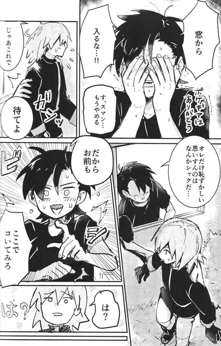 [Kurenai no Yoru (Chiparu, Yunusuko)] Eleven & Sixteen (Pokémon) - Page 3