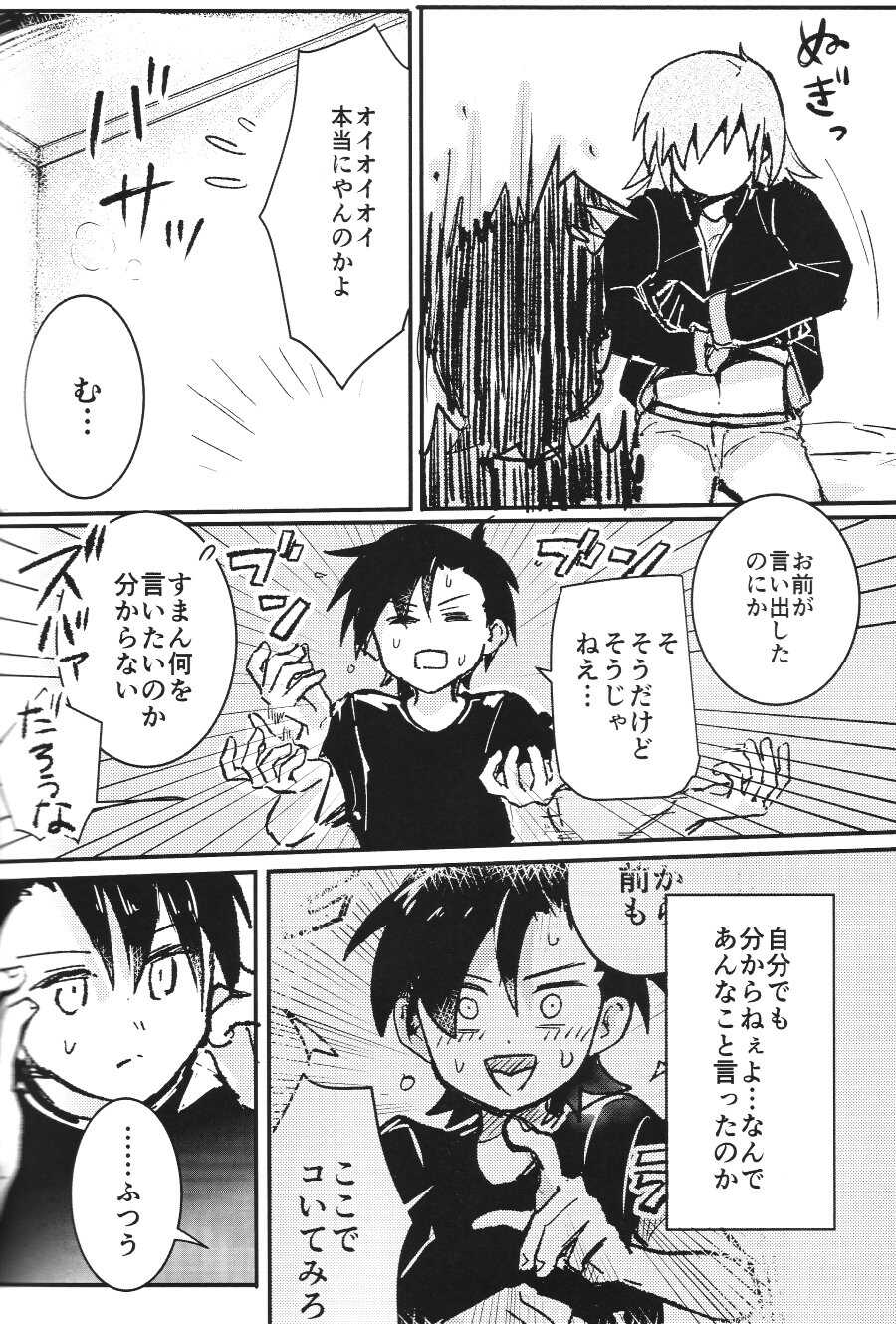 [Kurenai no Yoru (Chiparu, Yunusuko)] Eleven & Sixteen (Pokémon) - Page 4