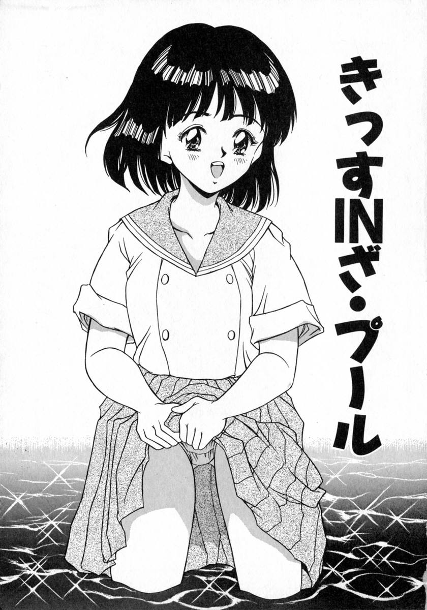 [Kinoshita Rei] Angel Collection - Page 9