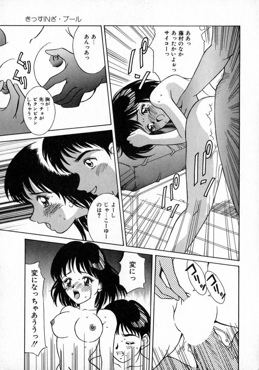 [Kinoshita Rei] Angel Collection - Page 25