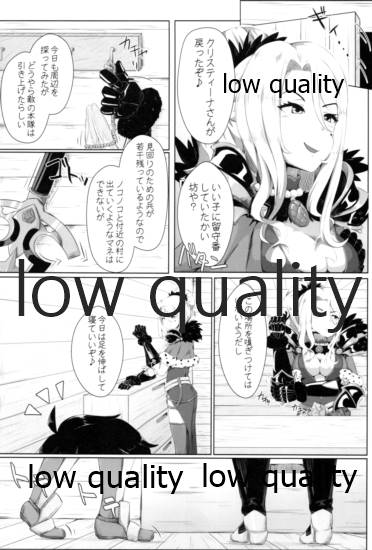 (C96) [よくある名前のカラの箱 (さんぽの裏)] クリスちゃんのえっちな本 (プリンセスコネクト!Re:Dive) - Page 4